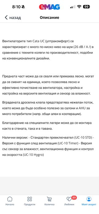 Вентилатор за баня