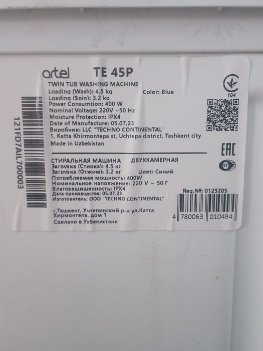 Стиральная машина полуавтомат