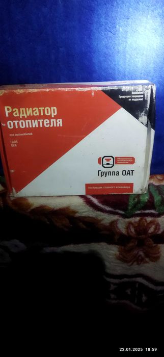 Ваздын печкасы сатылады