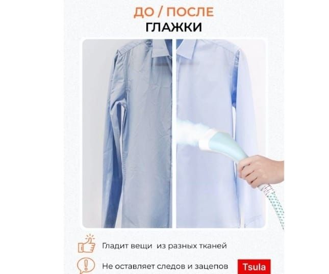 Продам отпариватель