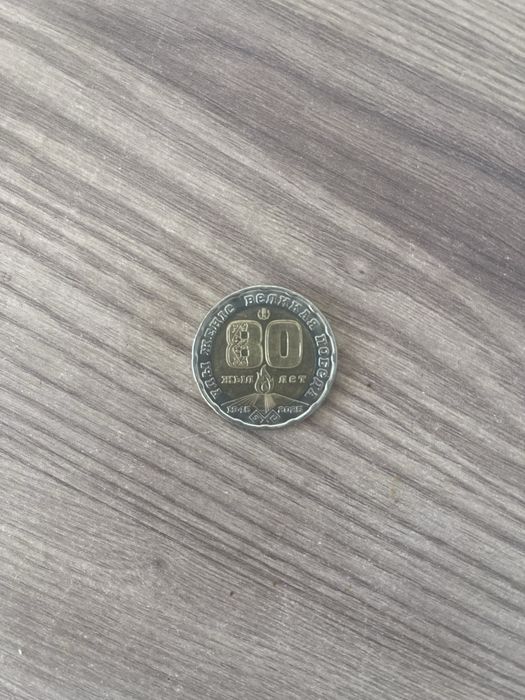 Монеты продам раритетные