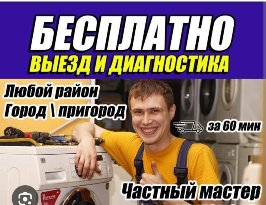 Ремонт посудомоечных машин