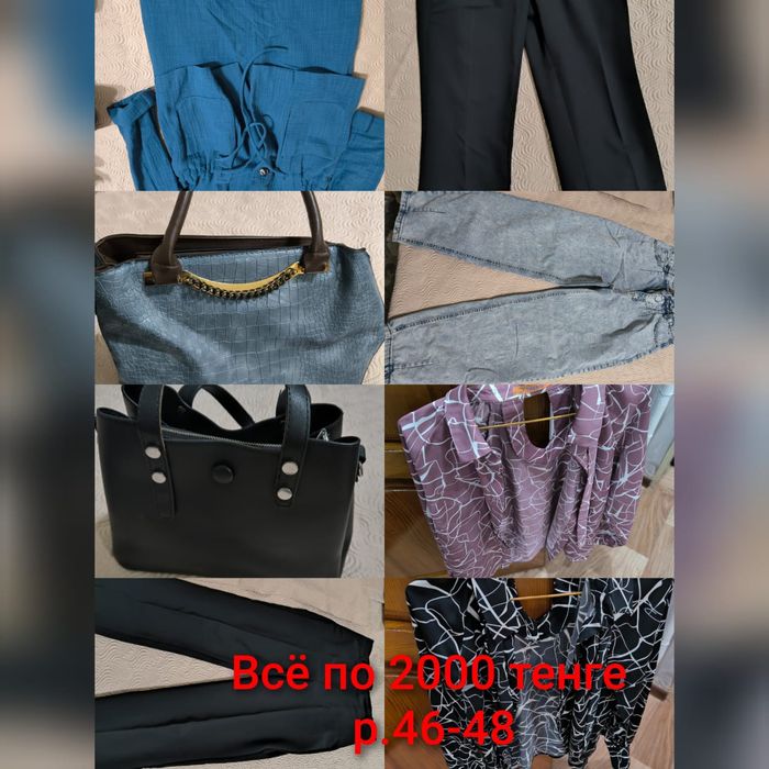 Разгрузка гардероба