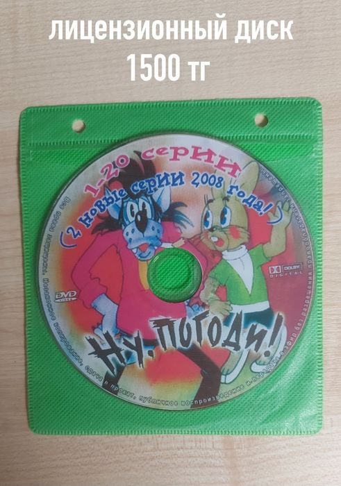 DVD диски Мультфильмы
