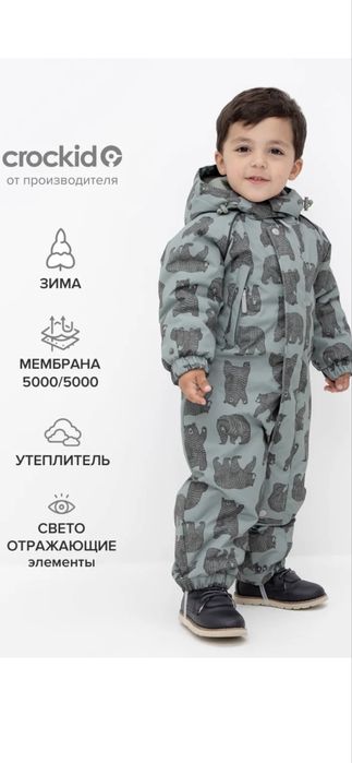 Продам детский зимний комбинезон Crockid