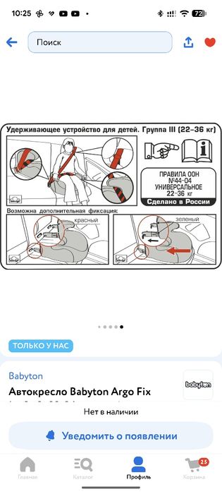 Автокресло бустер