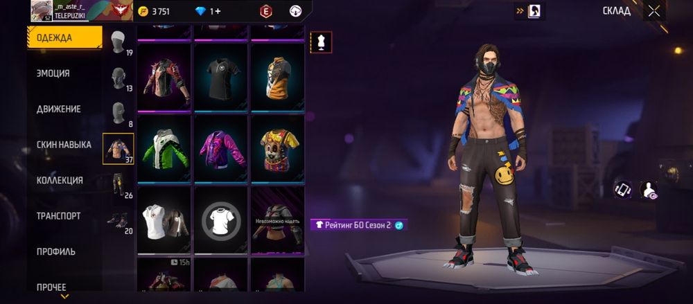 Игра ФриФаер аккаунт