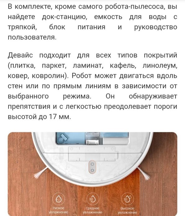 Продам робот пылесос