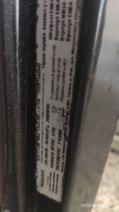 Фурна Аристон на части