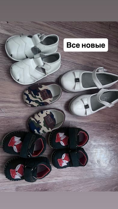 Обувь, вещи, куртки б/у   бесплатно