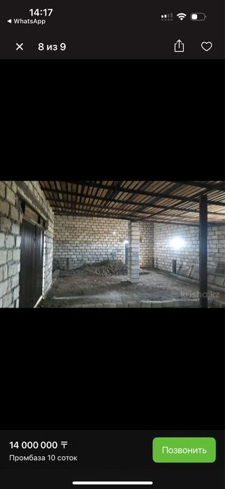 Земля дом гаражи