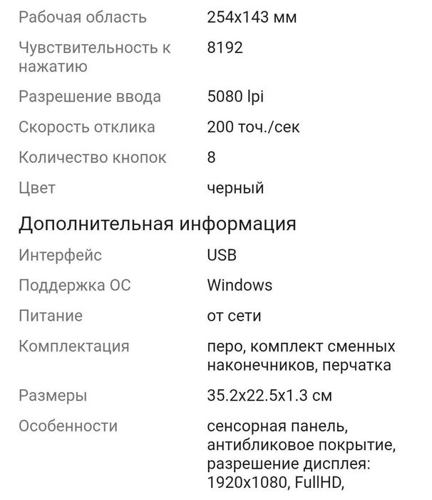 Продам графический планшет