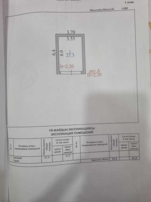 Гараж в районе гостиницы Ұлытау
