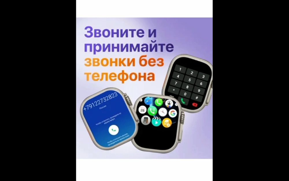Смарт часы x9 call