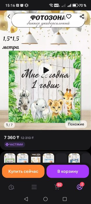 Баннер в использование был 1 раз