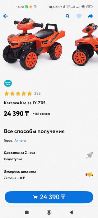 Продам детский квадроцикл