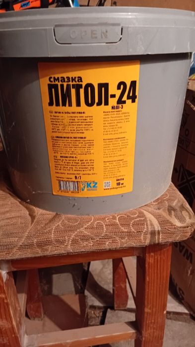 Продам литол-24с