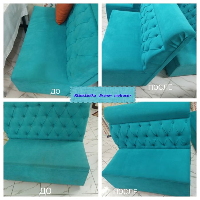 Чистка мягкой мебели