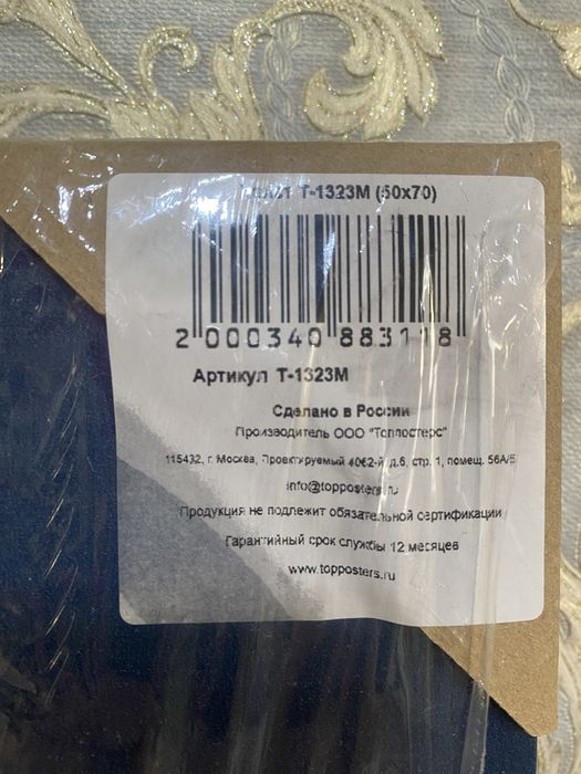 Картина.   новая