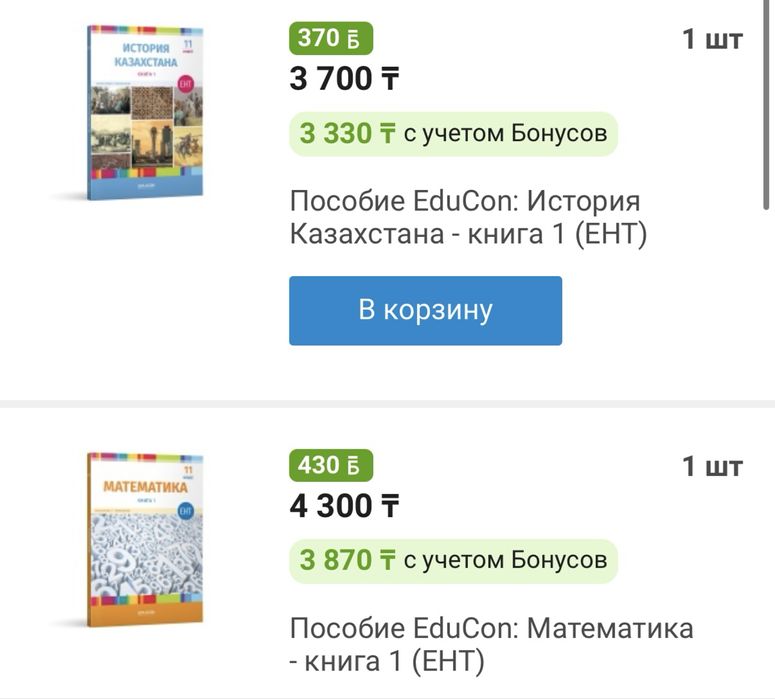 Книги для подготовки к ент EduCon