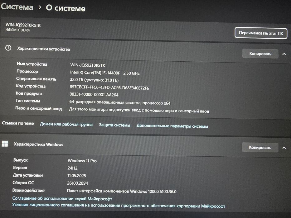 Kompyuter 3 oy kafolat