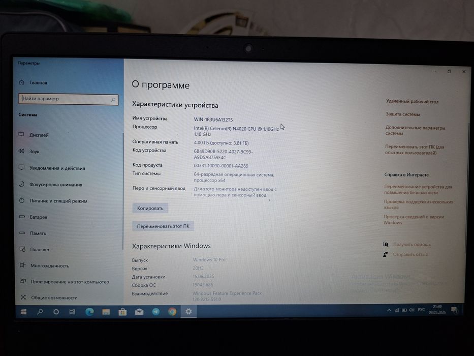 Lenovo V14-IGL 100GB