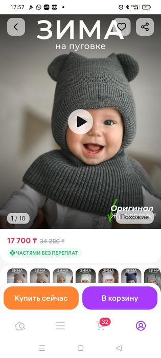 Продам детскую шапку