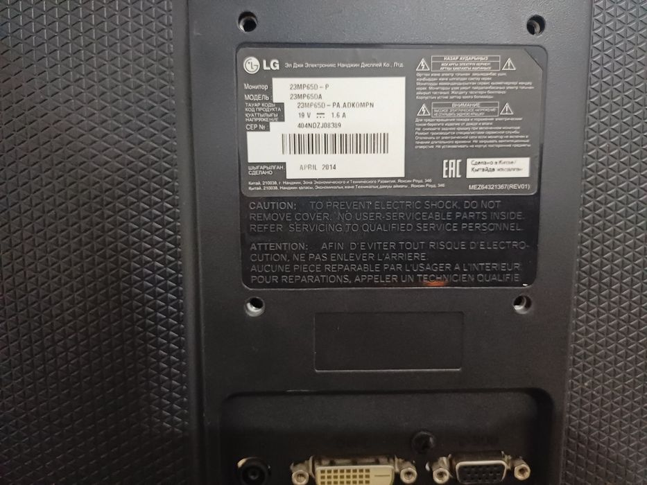 Монитор LG 23MP65D-P