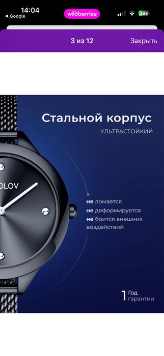 Часы часы наручные подарок