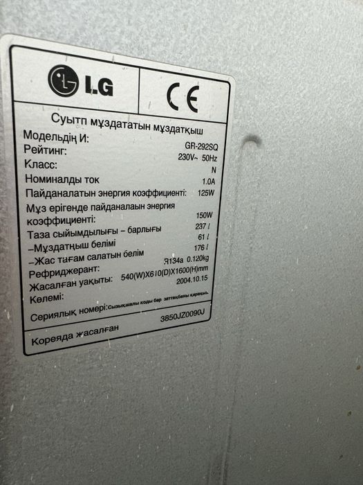 Продам двухкамерный холодилтник LG