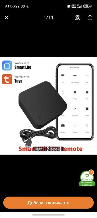 Tuya Wifi IR Remote клониране дистанционно