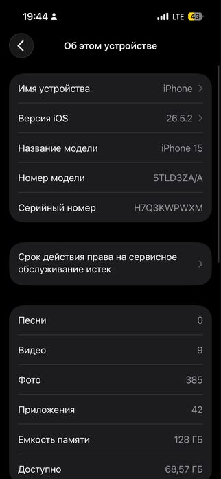 iphone 15 128 обмен 91%