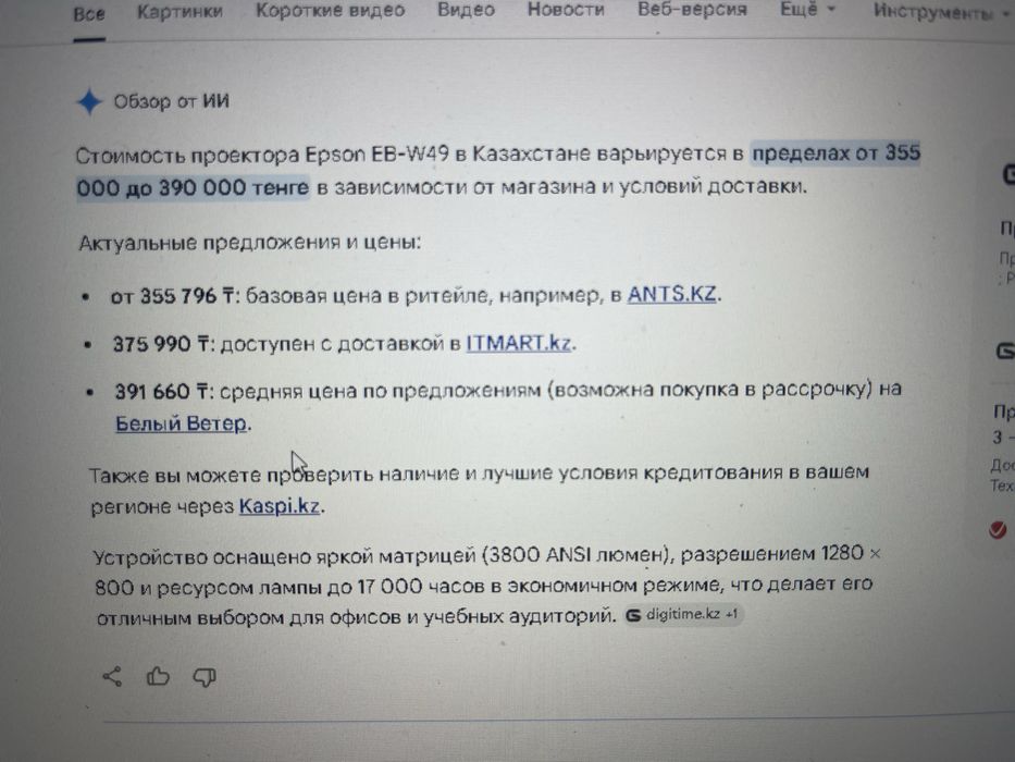 Продам проэктор фирмы epson h983b