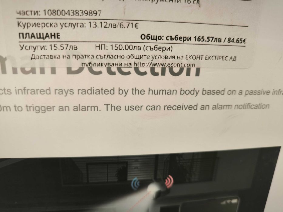 4G соларна камера