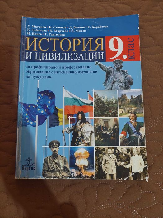 Учебници за 9 клас