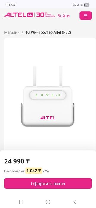 Altel роутер 4g. Новые