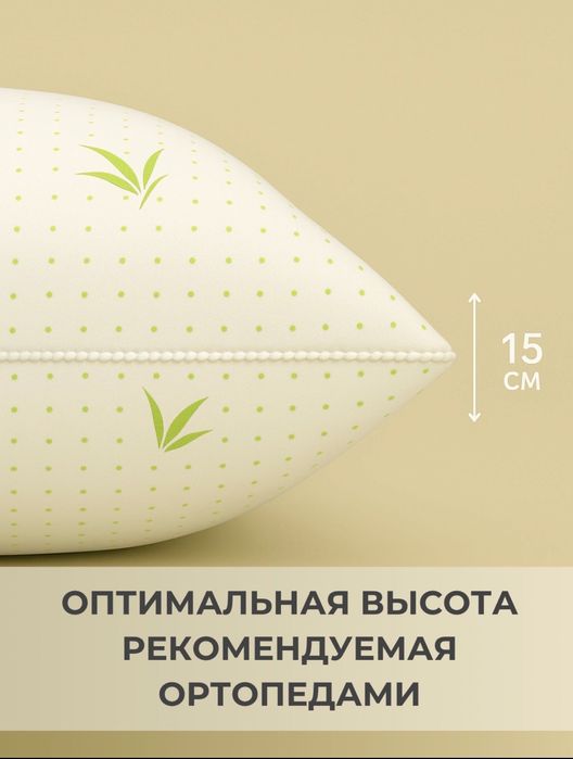 Комплект подушек