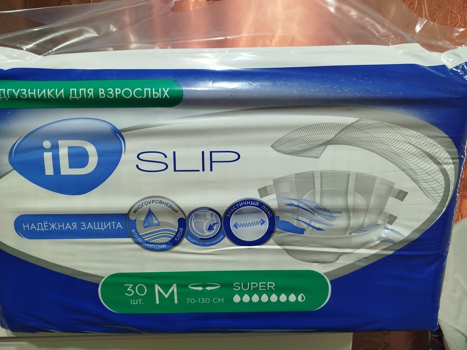 Памперсы взрослые