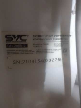Обогреватель SVC, CH-2000-2