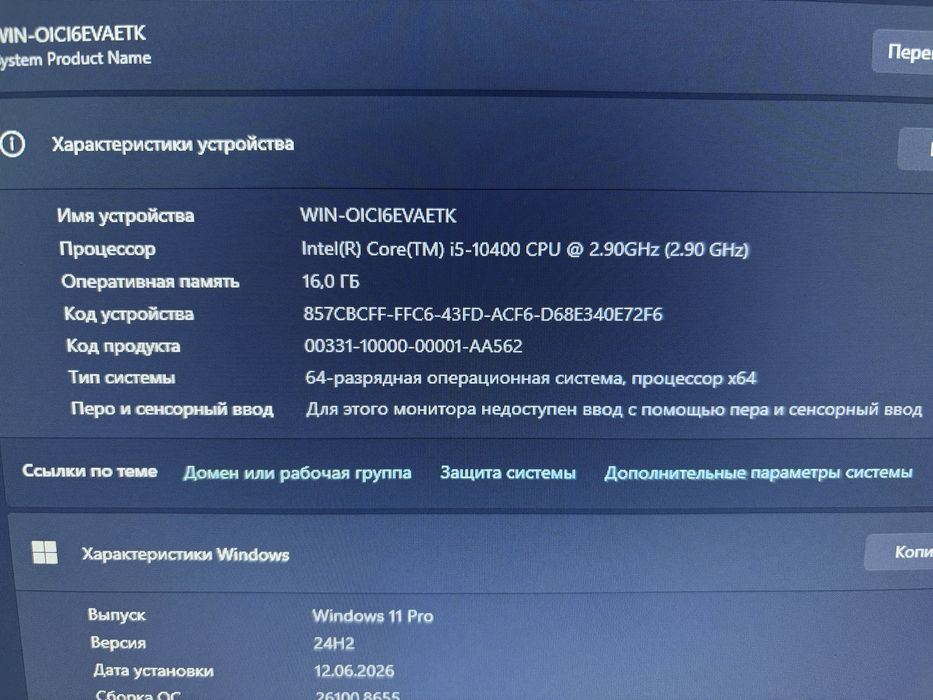Продам игровой ПК