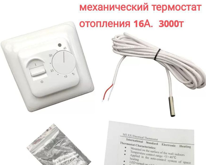 Электрический кабель.термокабель.теплый пол