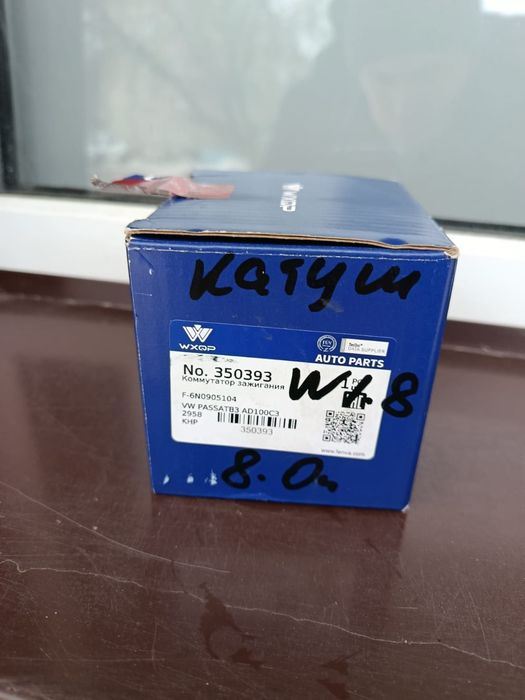 Продам катушку зажигания на пассат  б3, б4