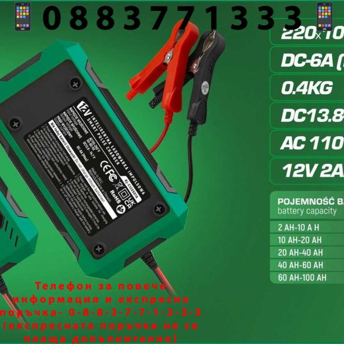НЕМСКО Зарядно за акумулатор 6А, 12V 2AH-100AH ROCKFORCE + ЛЕД ФЕНЕР