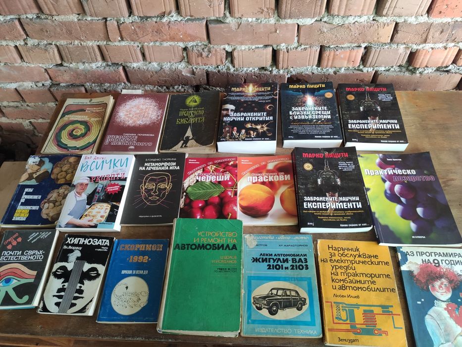 Стари книги продавам