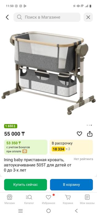 Электрондық манеж