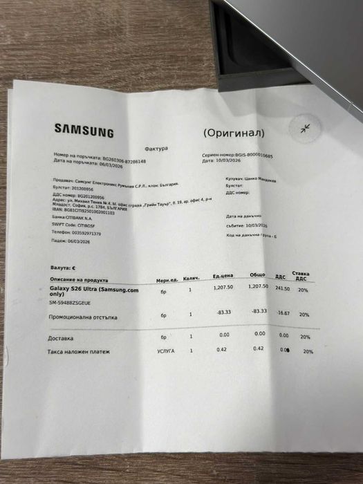 Samsung S26  Ultra 512GB