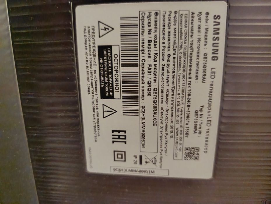 Продам телевизор Самсунг 75й диагонали