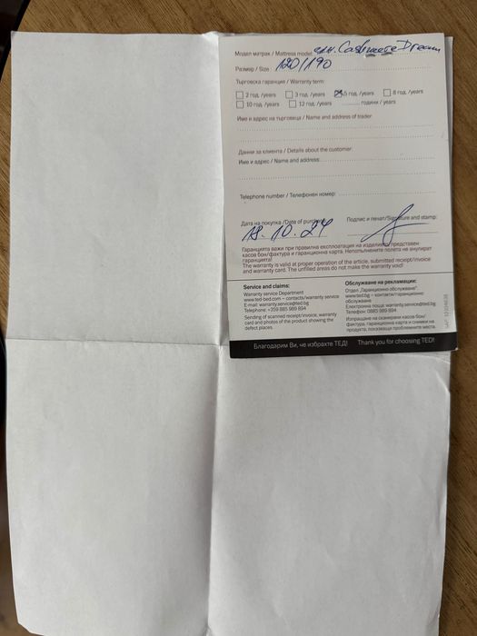 Матрак TED използван 7 месеца