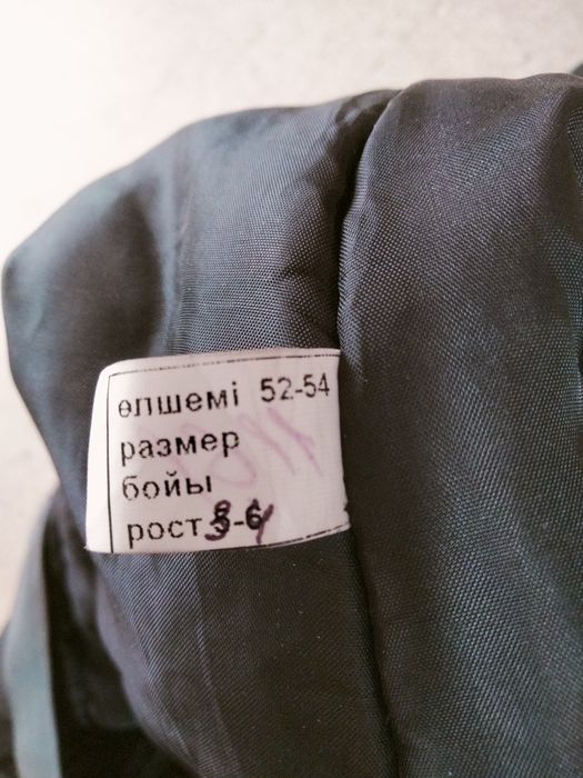 Штаны зимние рабочие