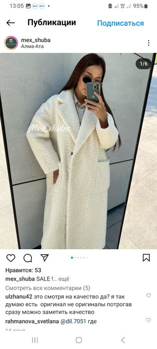 Теди+теди кепка, эко шуба